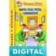¡Quita esas patas, caraqueso! Geronimo Stilton
