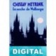 La noche de Walburga Gustav Meyrink