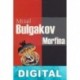 Morfina Mijaíl Bulgákov