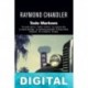 Todo Marlowe Raymond Chandler