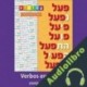 Audiolibro Verbos y conjugaciones en hebreo Prolog.co.il