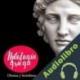 Audiolibro Mitología griega Online Studio Productions